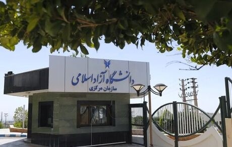 شهادت ۴۰ دانشجو، فارغ التحصیل و دانش آموز دانشگاه آزاد در حملات اخیر