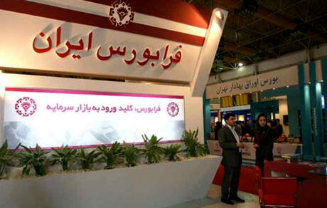 مدیرعامل جدید فرابورس انتخاب شد