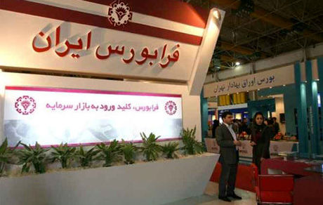 مدیرعامل جدید فرابورس انتخاب شد