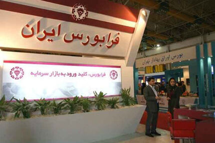 مدیرعامل جدید فرابورس انتخاب شد
