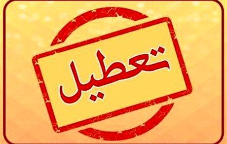 دولت تصمیمی برای تعطیلی شنبه ۲۱ بهمن نگرفته است