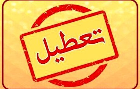 دولت تصمیمی برای تعطیلی شنبه ۲۱ بهمن نگرفته است