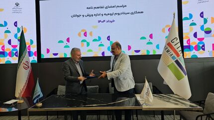اداره ورزش و جوانان ارومیه با مرکز تجاری تفریحی سیتادیوم تفاهم‌نامه همکاری مشترک امضا کردند