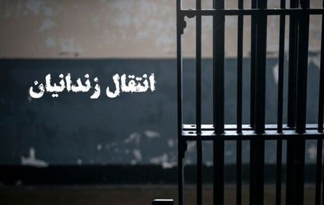 انتقال آخرین گروه از زندانیان ایرانی در مالزی