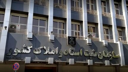 تمام فرآیند ثبت شرکت، الکترونیکی می شود