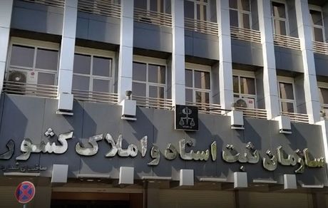 تمام فرآیند ثبت شرکت، الکترونیکی می شود
