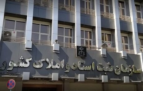 تمام فرآیند ثبت شرکت، الکترونیکی می شود