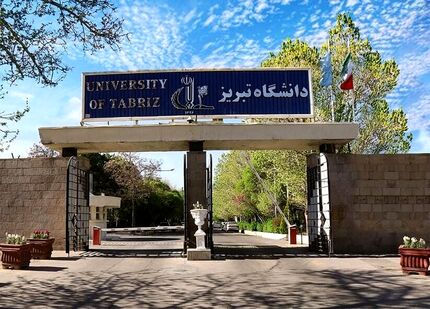 اعلام تعطیلی دانشگاه ها و مراکز آموزش عالی در آذربایجان‌شرقی