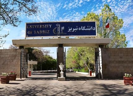اعلام تعطیلی دانشگاه ها و مراکز آموزش عالی در آذربایجان‌شرقی