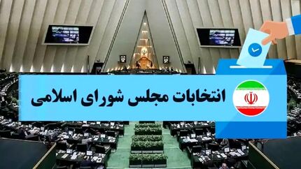 نماینده مردم کوهدشت و رومشکان مشخص شد