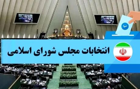 اعلام نتیجه شمارش آرا در شهرستان‌های پاوه، جوانرود، ثلاث باباجانی و روانسر