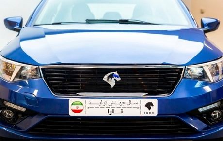مشخصات فنی خودرو تارا اعلام شد