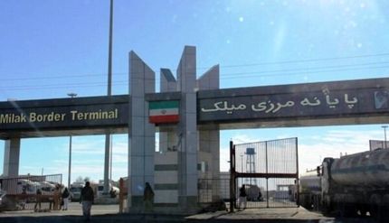 تجار تا اطلاع ثانوی، به مرز میلک کالا محموله‌ای ارسال نکنند