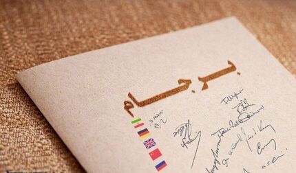 مهمترین شرط ایران برای بازگشت به برجام چیست؟