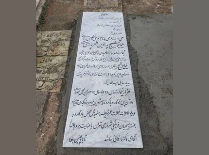 شهرداری به درج نام شهردار در سنگ قبر "نیما یوشیج" واکنش نشان داد