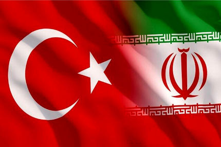 ابلاغ ایجاد منطقه آزاد مشترک ایران و ترکیه