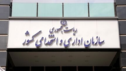 آخرین وضعیت روند ساماندهی نیروهای شرکتی