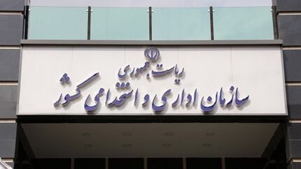 آخرین وضعیت روند ساماندهی نیروهای شرکتی