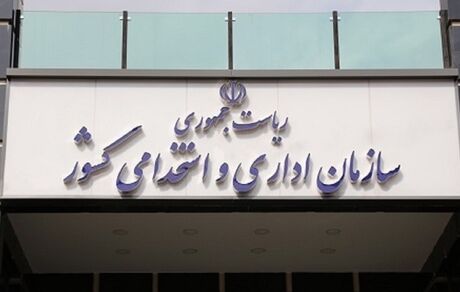 آخرین وضعیت روند ساماندهی نیروهای شرکتی