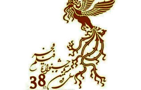  اسامی فیلم های راه یافته به بخش سودای سیمرغ فجر ۳۸ اعلام شد 