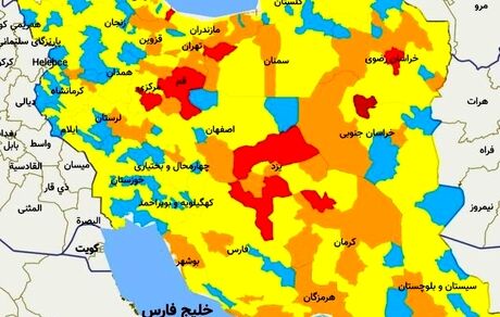 اعلام جدیدترین رنگ‌بندی کرونایی شهرها/افزایش دوباره شمار شهرهای قرمز کرونایی در کشور