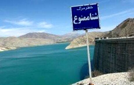 تعدادغرق شدگان در سدها و رودخانه‌های پایتخت افزایش یافت
