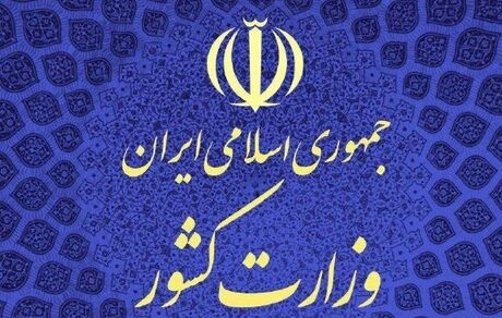 
اطلاعیه شماره ۳ ستاد انتخابات کشور
