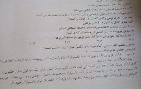 انتشار سوالات کنکور در فضای مجازی با وجود قطع شدن اینترنت!