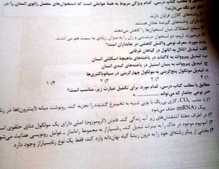 انتشار سوالات کنکور در فضای مجازی با وجود قطع شدن اینترنت!