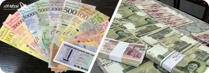 بی ارزش ترین پول های دنیا/ جایگاه عجیب ریال ایران