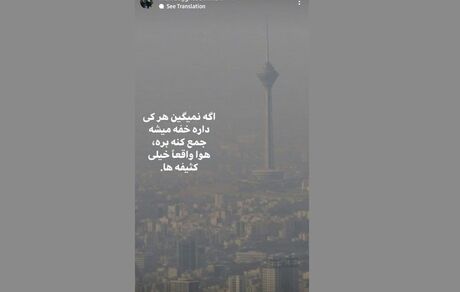 کنایه سنگین نویسنده مشهور فیلم و سریال به از ایران برو گوها