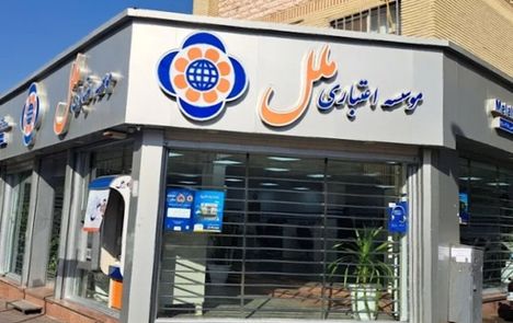 عزل هیأت مدیره موسسه مالی و اعتباری ملل