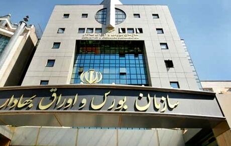  توضیح در مورد فیلم منتشر شده با عنوان خودسوزی در مقابل سازمان بورس
