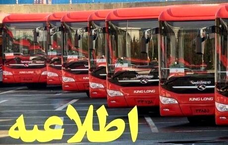 ارایه خدمات رایگان اتوبوسرانی تهران در آخرین پنجشنبه و جمعه سال برای زائران بهشت زهرا 