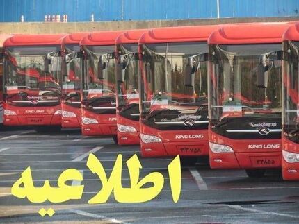 ارایه خدمات رایگان اتوبوسرانی تهران در آخرین پنجشنبه و جمعه سال برای زائران بهشت زهرا 