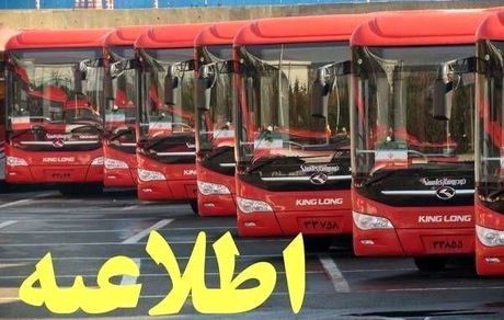 ارایه خدمات رایگان اتوبوسرانی تهران در آخرین پنجشنبه و جمعه سال برای زائران بهشت زهرا 