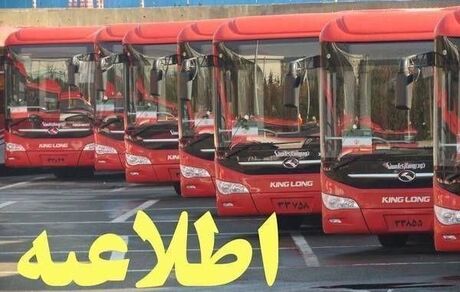 ارایه خدمات رایگان اتوبوسرانی تهران در آخرین پنجشنبه و جمعه سال برای زائران بهشت زهرا 