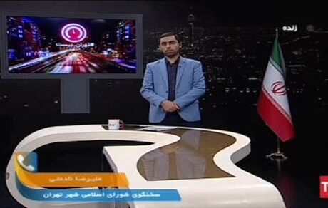 اظهار نظر جنجالی: مردم خواستار تغییرنام شهرک اکباتان هستند