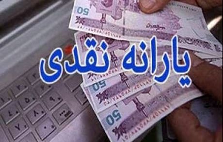 یارانه ۷۲ هزار تومانی به ضرر مردم است