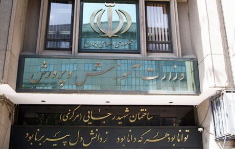 ممنوعیت جابجایی پذیرفته شدگان نهایی آزمون استخدام پیمانی ۹۸ آموزش و پرورش