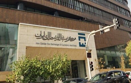 مرکز مبادله ارز و طلای ایران تعطیل شد