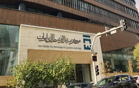 مرکز مبادله ارز و طلای ایران تعطیل شد