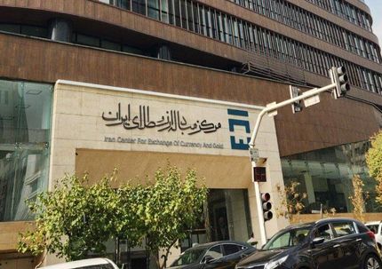 مرکز مبادله ارز و طلای ایران تعطیل شد