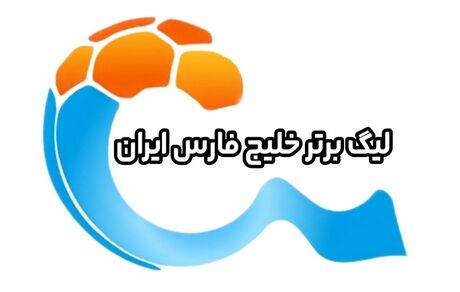 محرومان هفته نهم لیگ برتر فوتبال اعلام شد