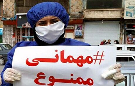 درخواست سخنگوی وزارت بهداشت: در مهمانی‌های خانوادگی شرکت نکنید!