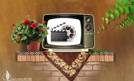 جشنواره تابستانی فیلم‌های سینمایی تلویزیون در راه است