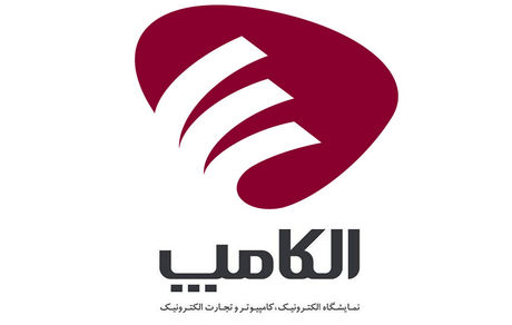 نمایشگاه الکامپ ۱۴۰۰ دوباره به تعویق افتاد