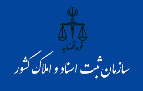 اعلام زمان نتایج آزمون سردفتری اسناد رسمی شهریور ۱۴۰۳ 