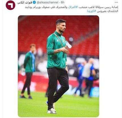 مدافع عراق، احتمالا بازی با ایران را از دست داد