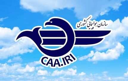 بسته شدن فضای هوایی کل کشور تا اطلاع ثانوی